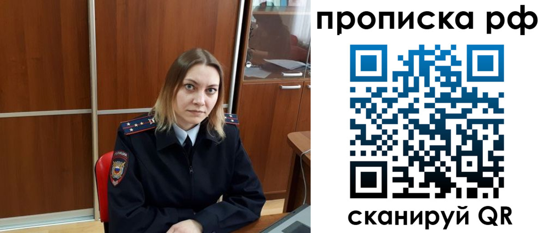 временная регистрация в квартире в Белгороде